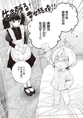 「転生第八王子の幸せ家族計画」