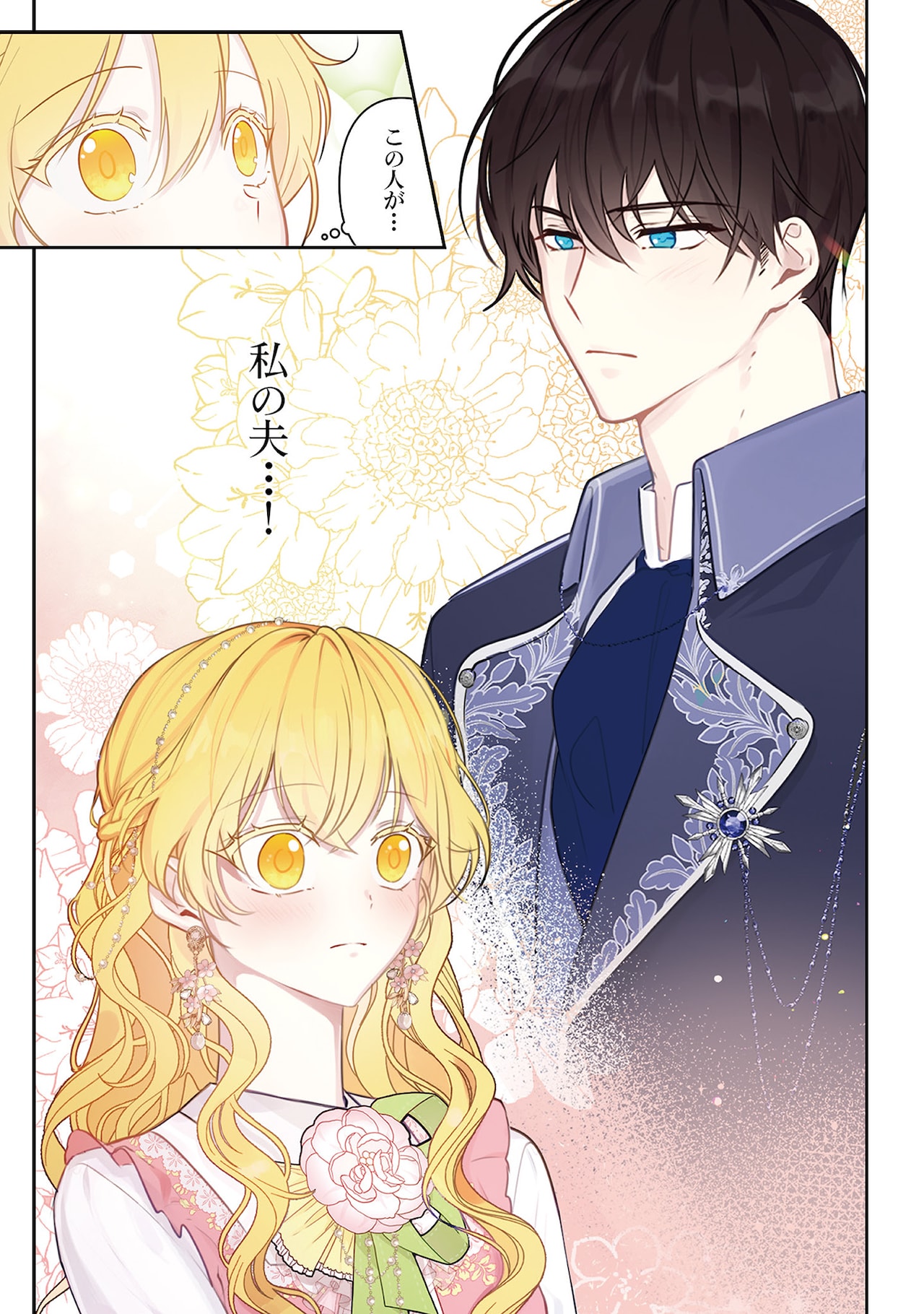 『BANANA FISH』『河よりも長くゆるやかに』『-夜明け-』 BANANA FISH 連載開始40周年記念CP | フラコミlike!
