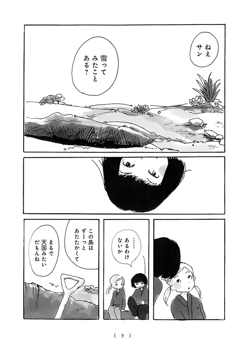 「cocoon」1