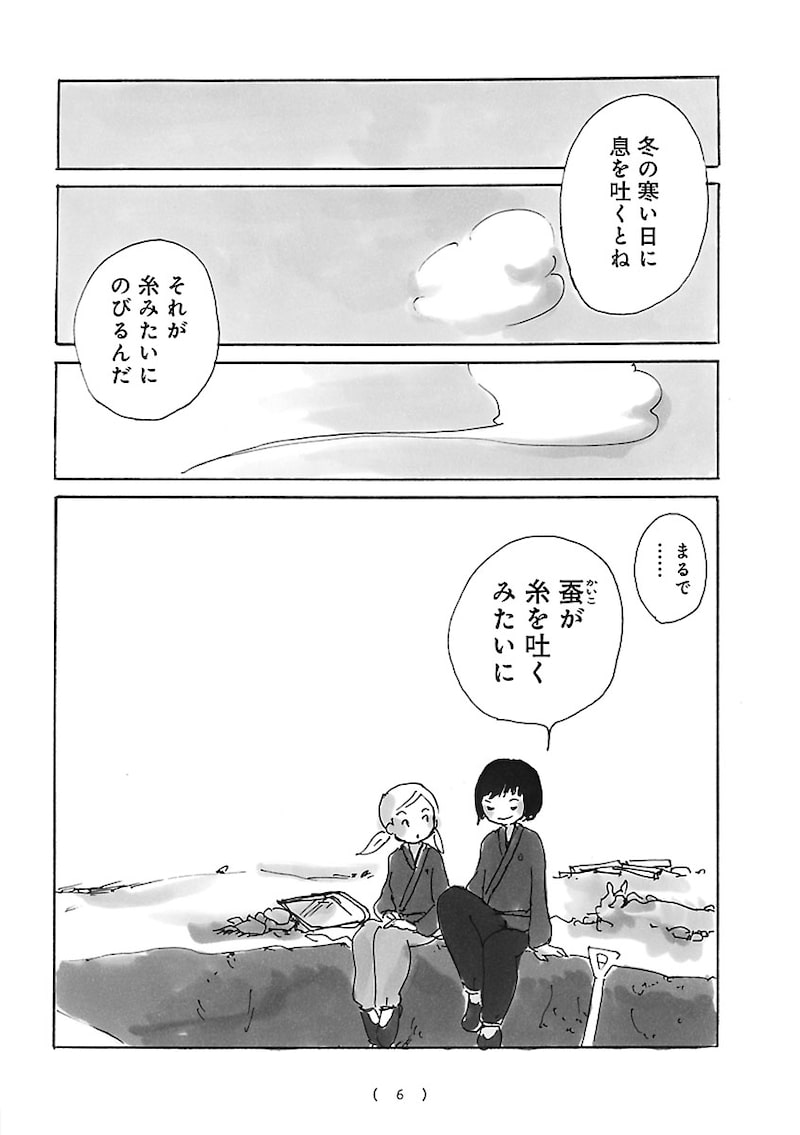 「cocoon」3