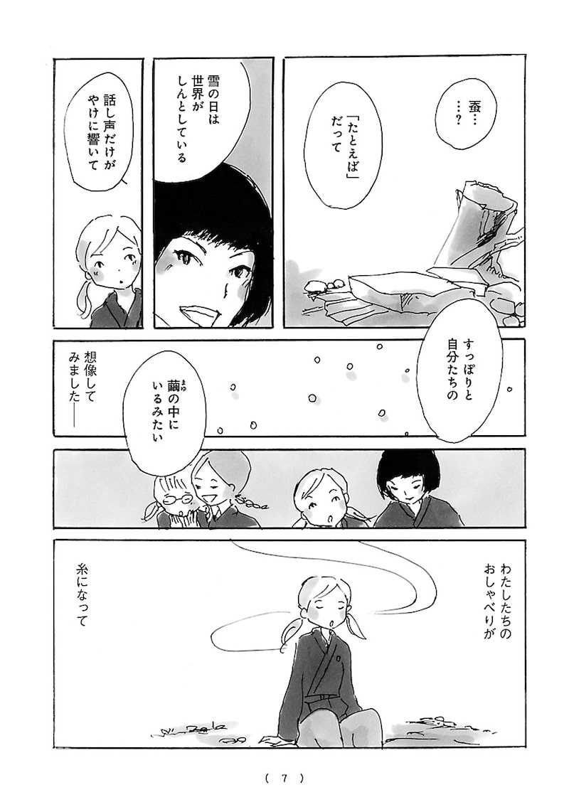 「cocoon」4