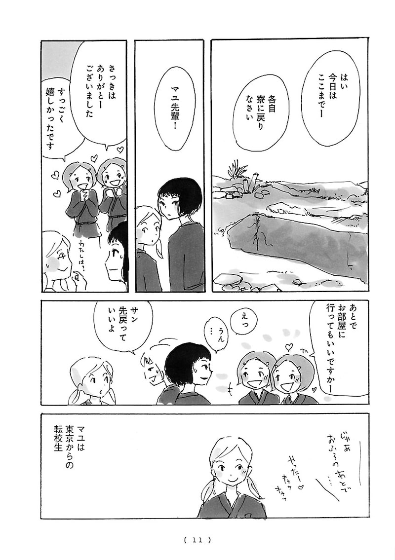 「cocoon」8