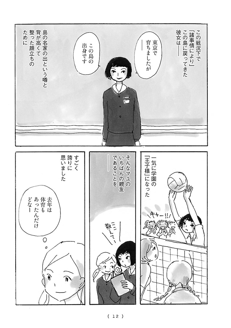 「cocoon」9