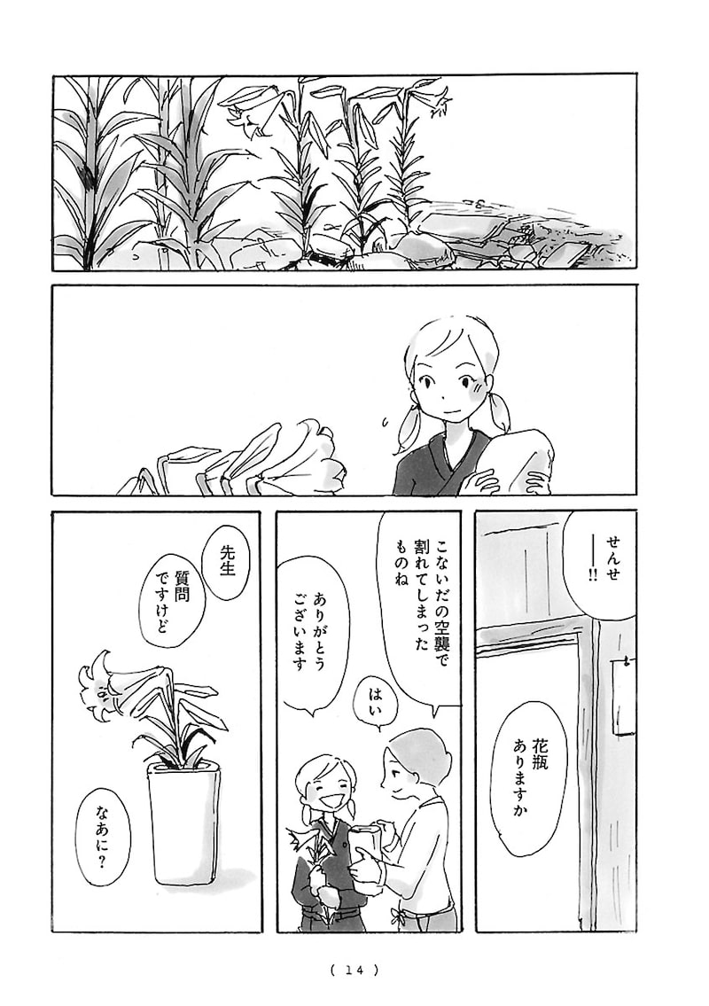 「cocoon」11