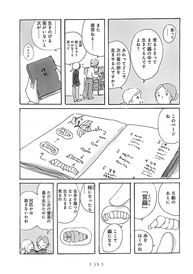 「cocoon」12