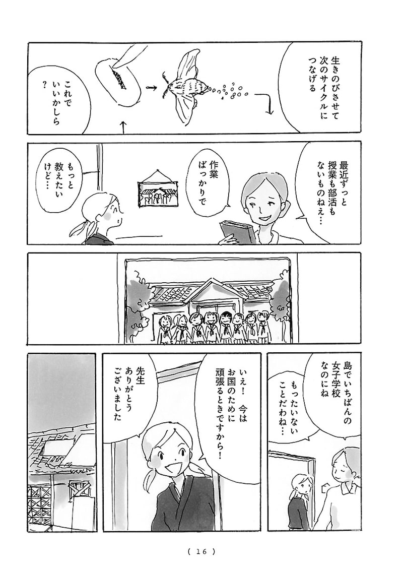 「cocoon」13