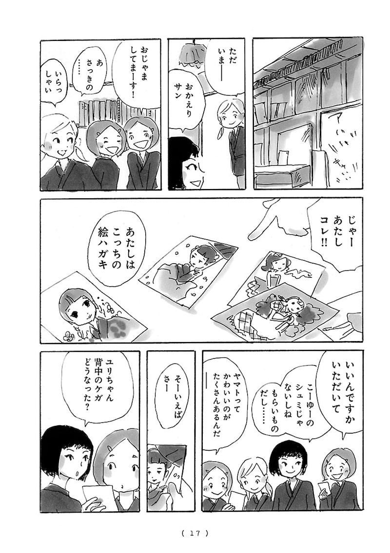 「cocoon」14