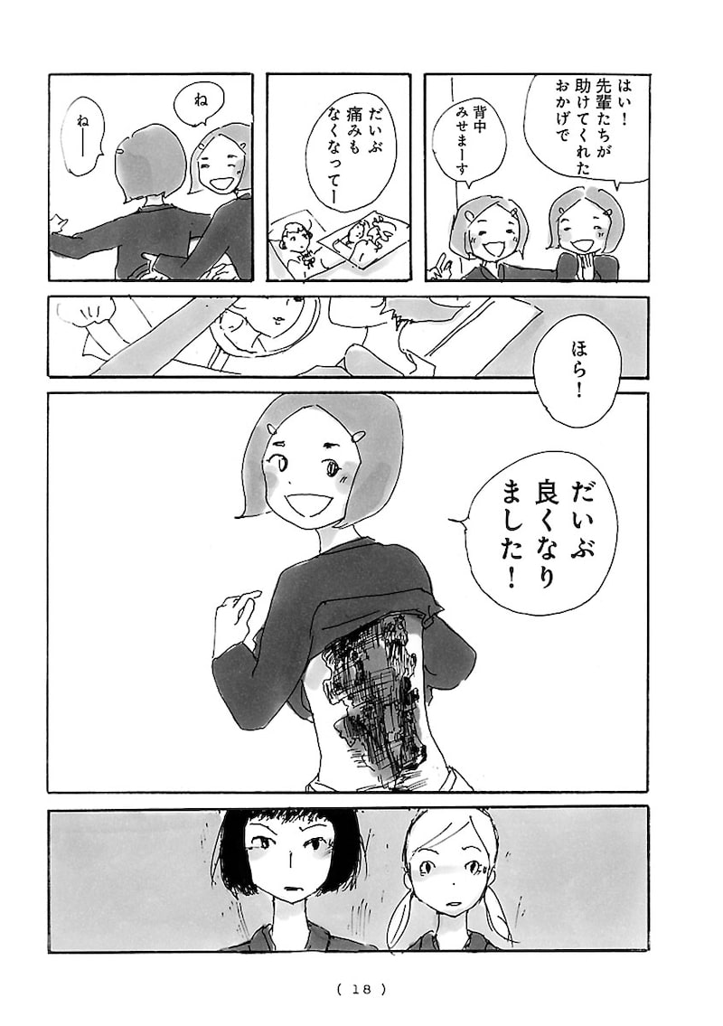 「cocoon」15