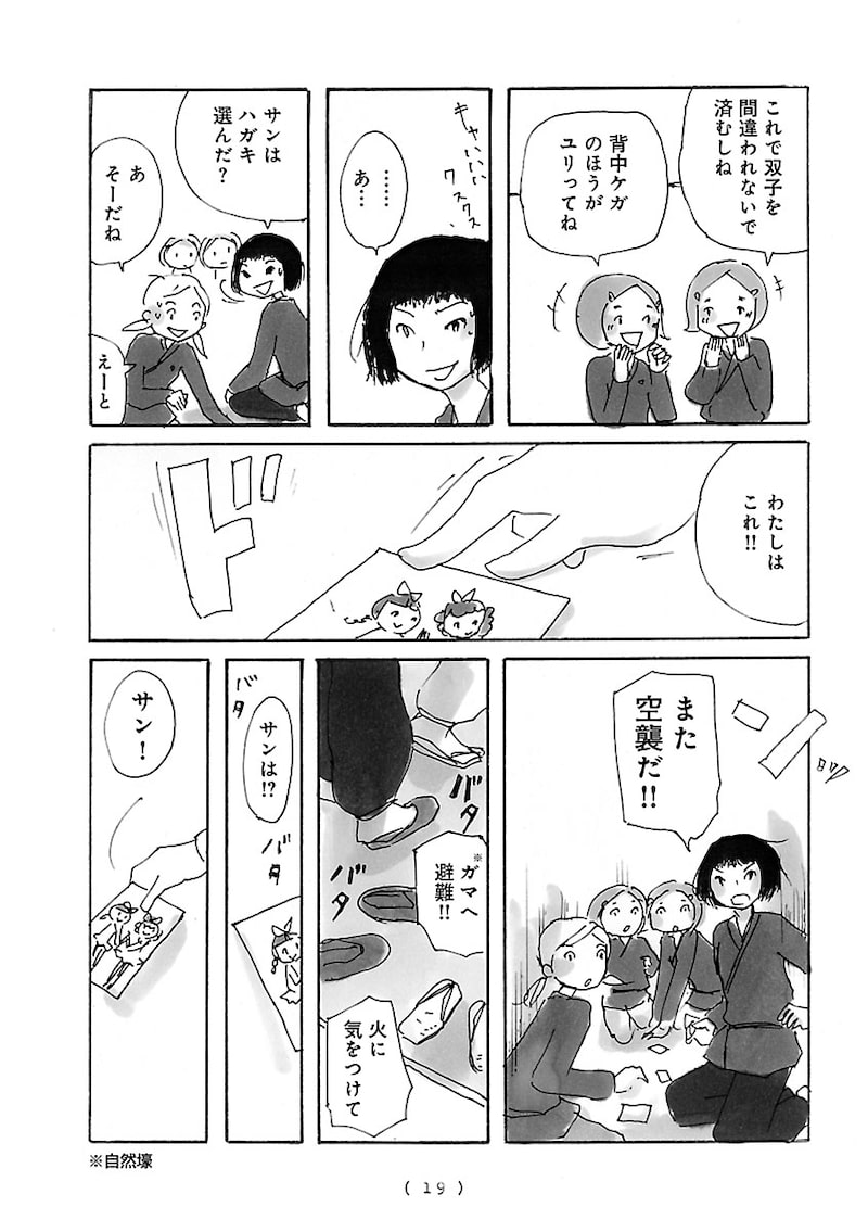 「cocoon」16