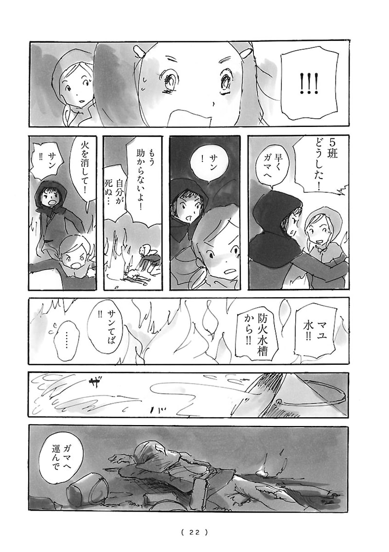 「cocoon」19