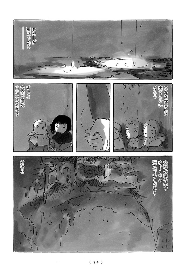 「cocoon」21