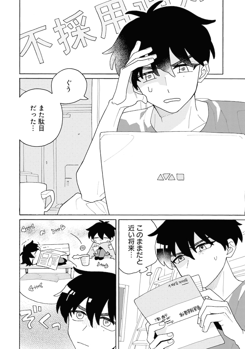 「きみと結ぶニライカナイ」1