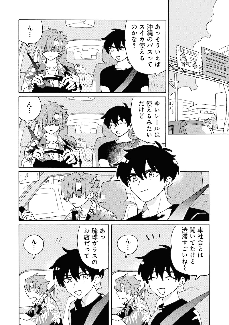 「きみと結ぶニライカナイ」15