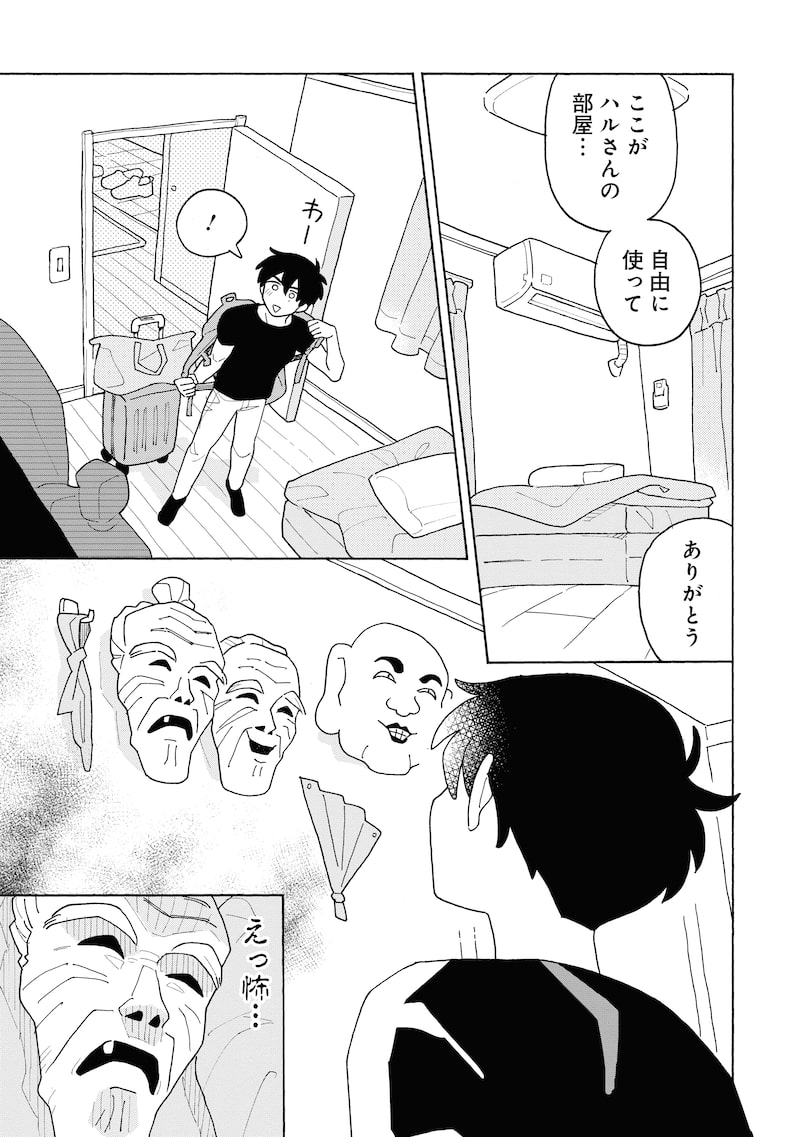 「きみと結ぶニライカナイ」18