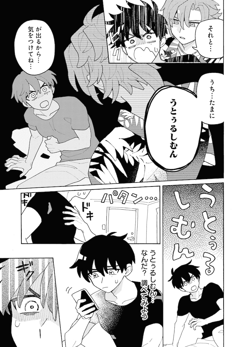 「きみと結ぶニライカナイ」22