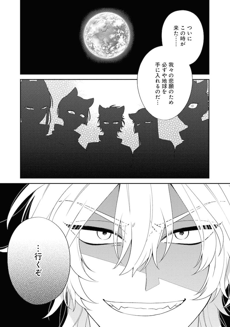 「宇宙人はいい気なもんだ-ふぁ~すとらぶ!-」2