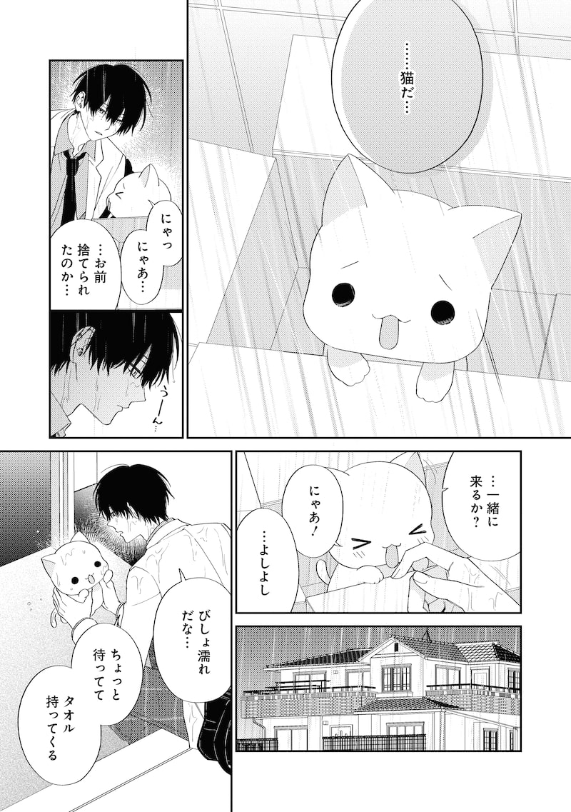 「宇宙人はいい気なもんだ-ふぁ~すとらぶ!-」4