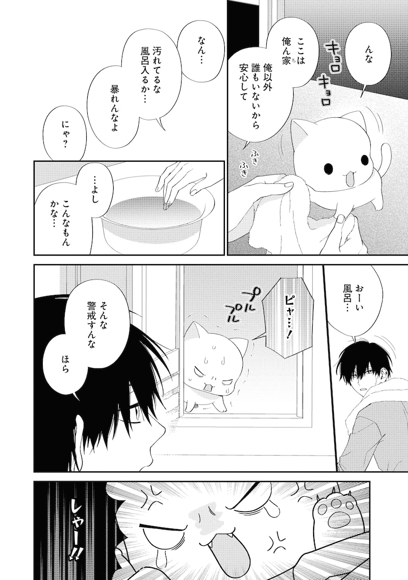 「宇宙人はいい気なもんだ-ふぁ~すとらぶ!-」5