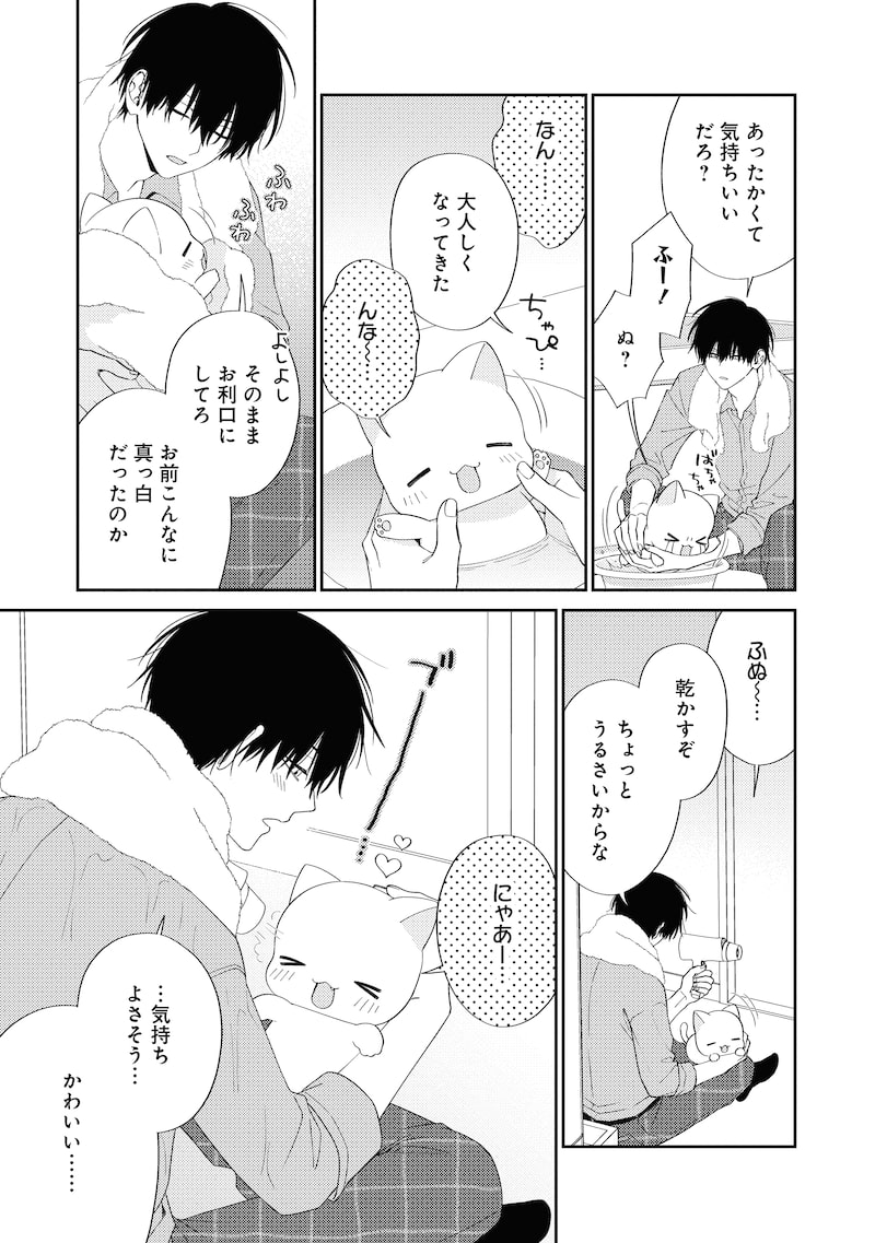 「宇宙人はいい気なもんだ-ふぁ~すとらぶ!-」6