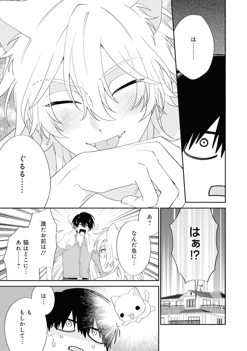 「宇宙人はいい気なもんだ-ふぁ~すとらぶ!-」8