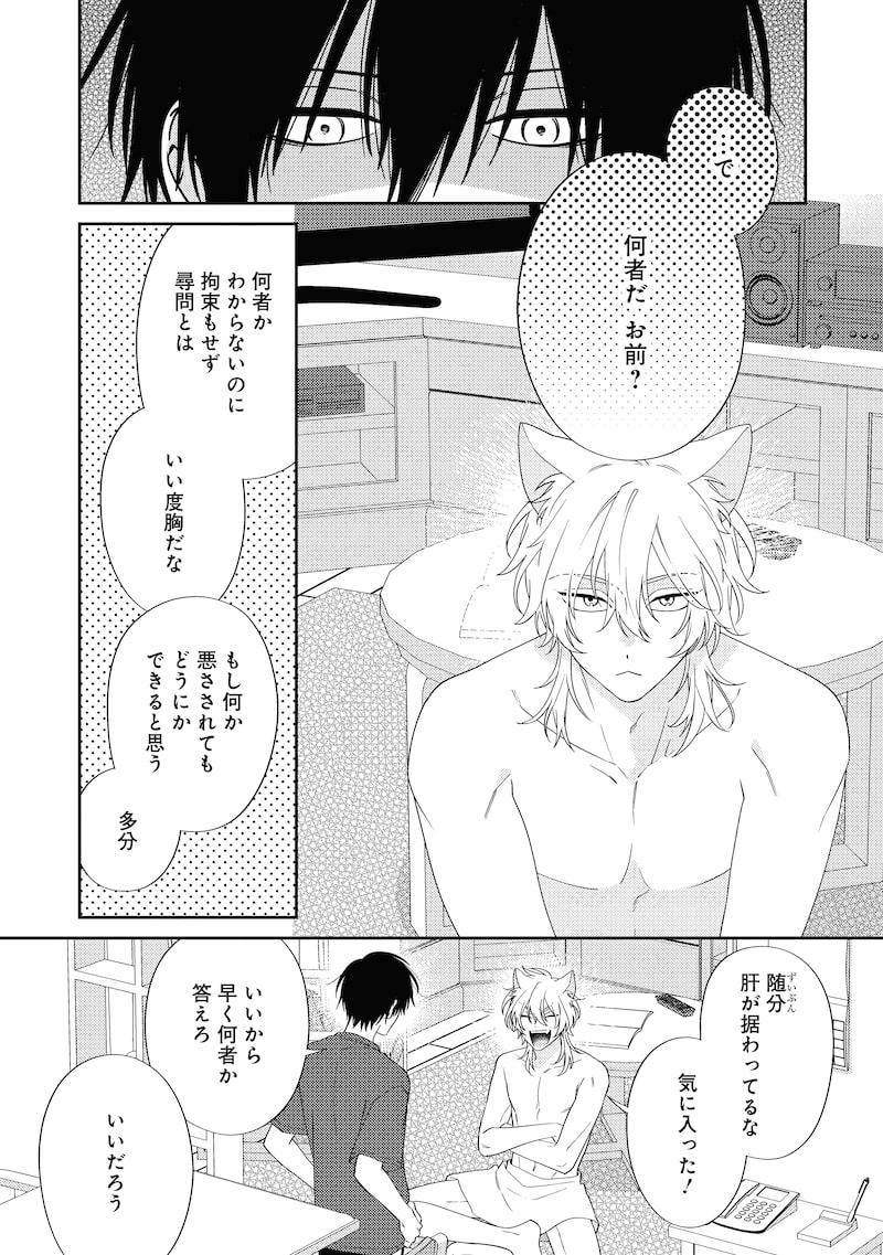 「宇宙人はいい気なもんだ-ふぁ~すとらぶ!-」10