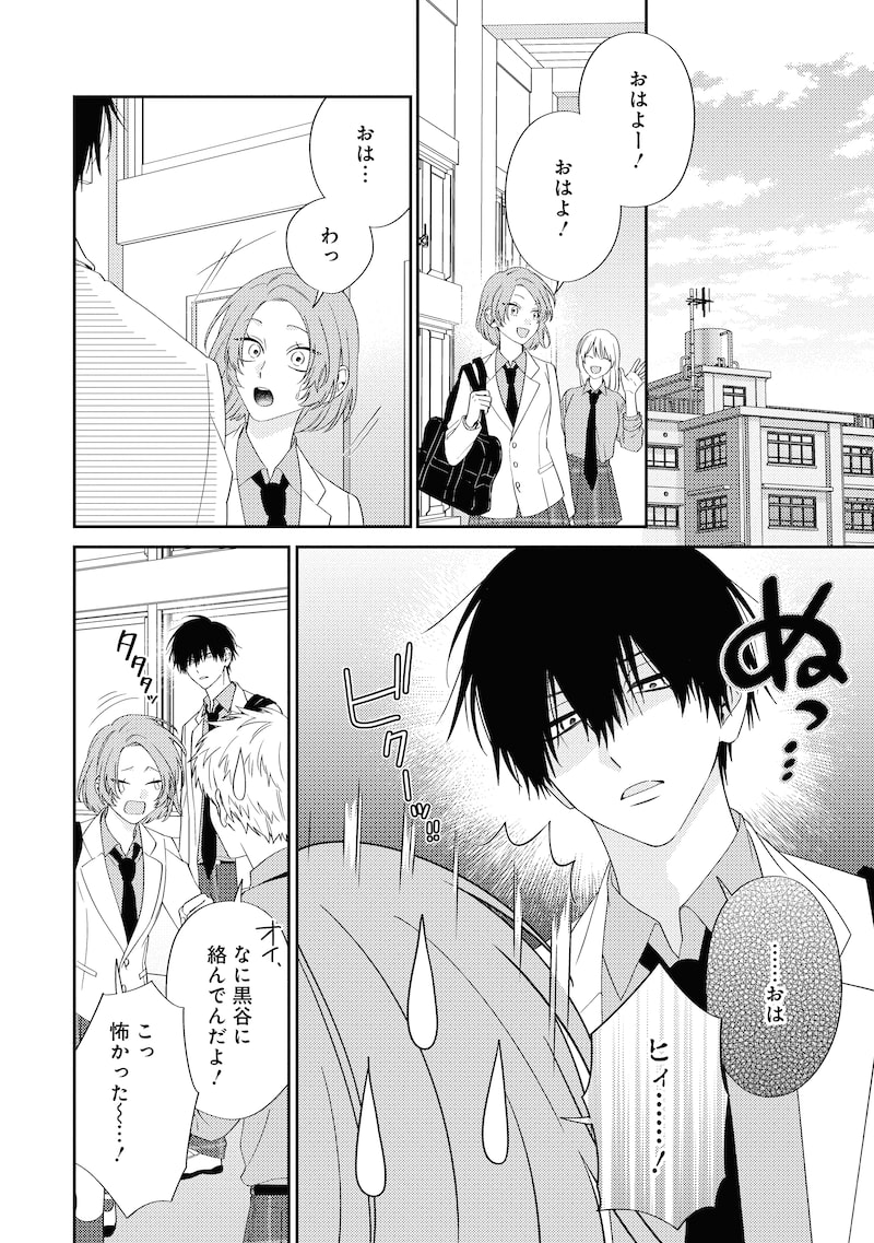 「宇宙人はいい気なもんだ-ふぁ~すとらぶ!-」21