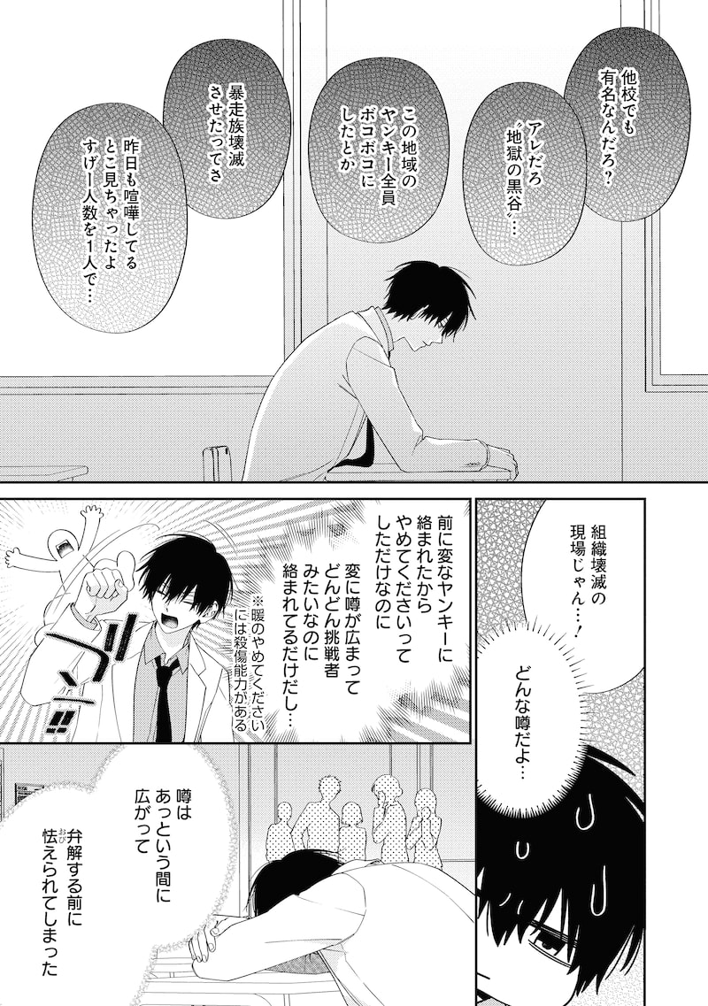 「宇宙人はいい気なもんだ-ふぁ~すとらぶ!-」22