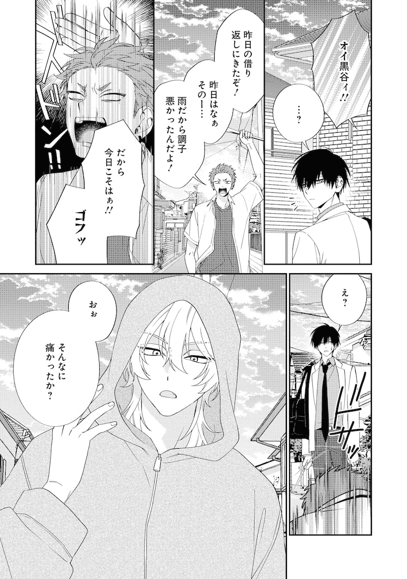 「宇宙人はいい気なもんだ-ふぁ~すとらぶ!-」24