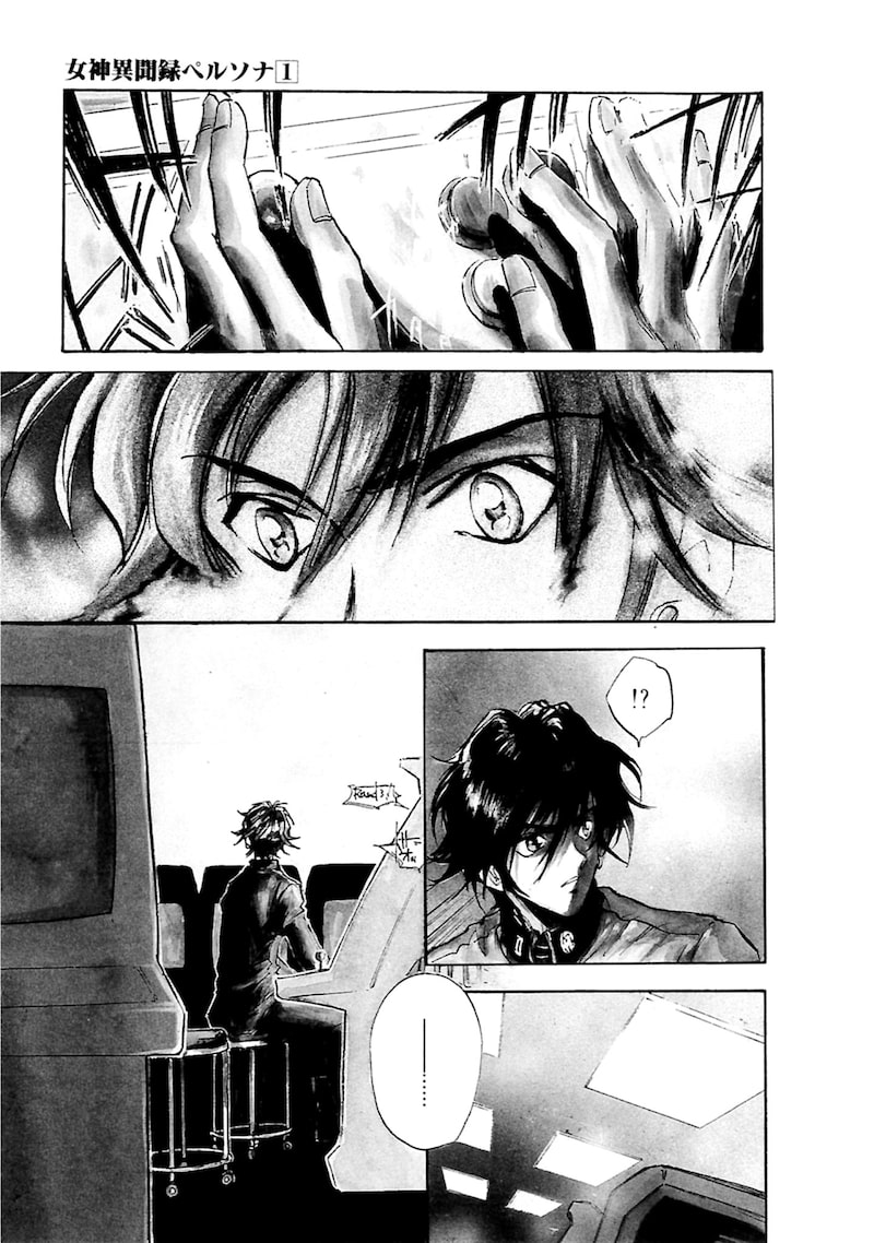「女神異聞録ペルソナ BE YOUR TRUE MIND」1