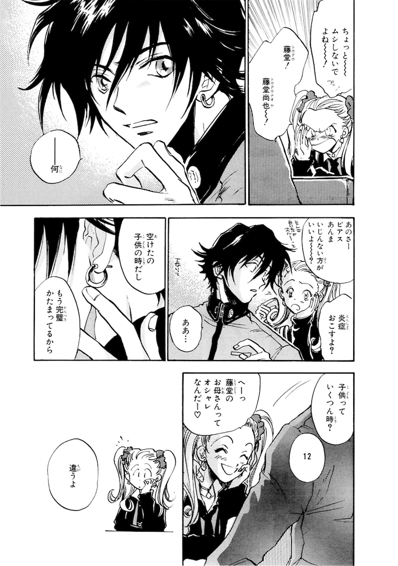 「女神異聞録ペルソナ BE YOUR TRUE MIND」5