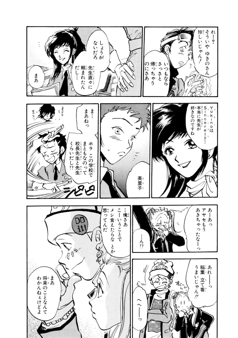 「女神異聞録ペルソナ BE YOUR TRUE MIND」10