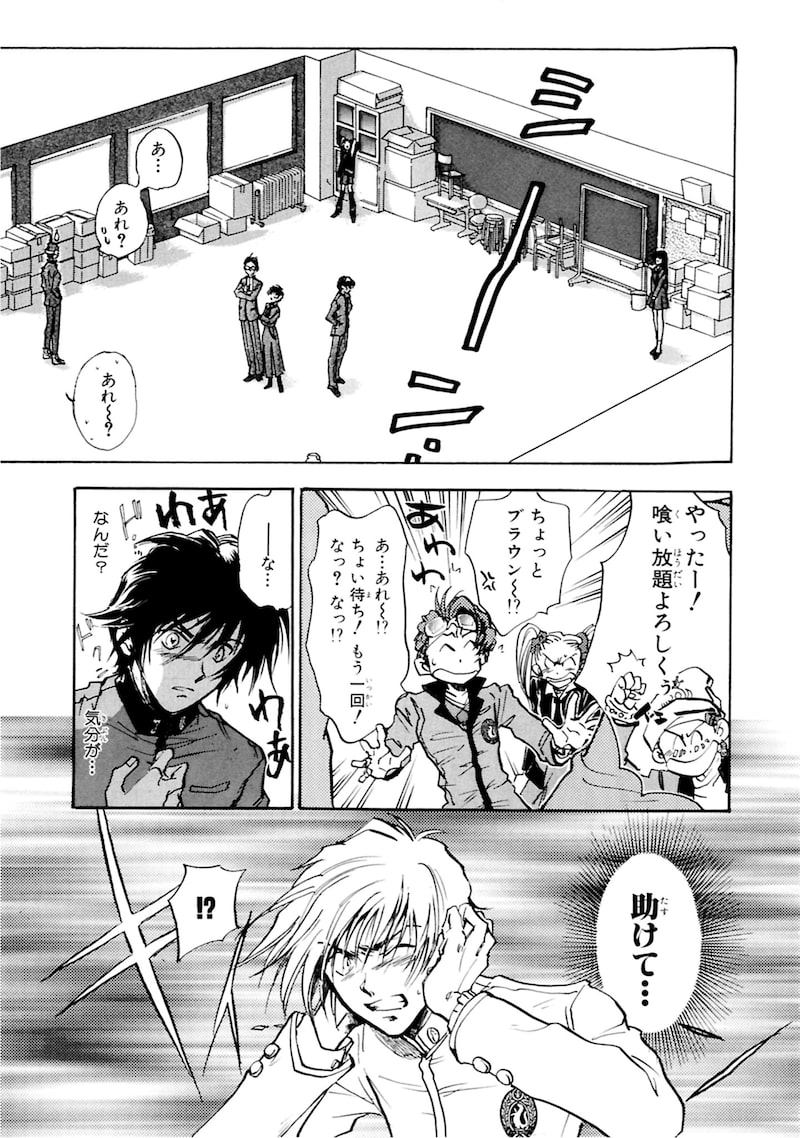 「女神異聞録ペルソナ BE YOUR TRUE MIND」15