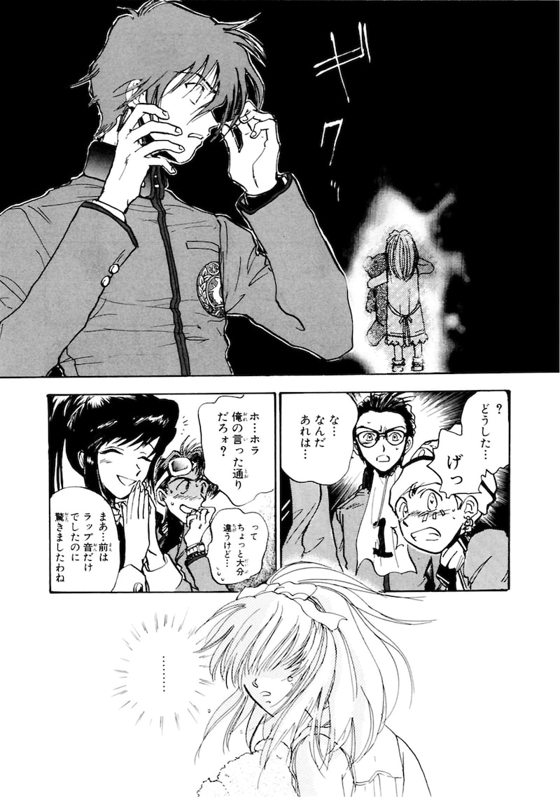 「女神異聞録ペルソナ BE YOUR TRUE MIND」16