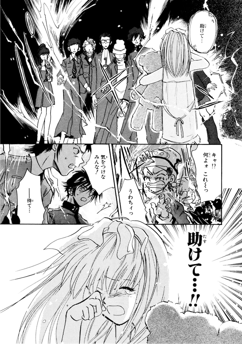 「女神異聞録ペルソナ BE YOUR TRUE MIND」17