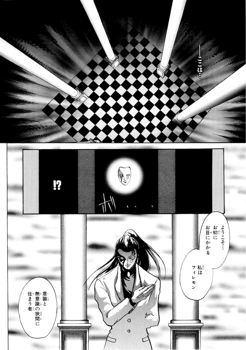 「女神異聞録ペルソナ BE YOUR TRUE MIND」20