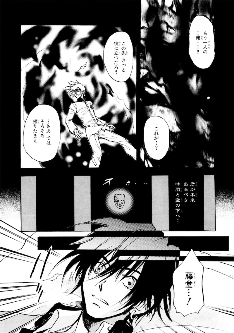 「女神異聞録ペルソナ BE YOUR TRUE MIND」23