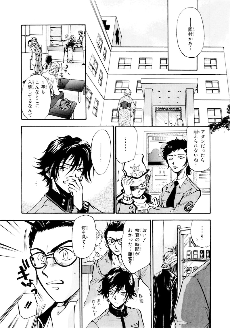 「女神異聞録ペルソナ BE YOUR TRUE MIND」27