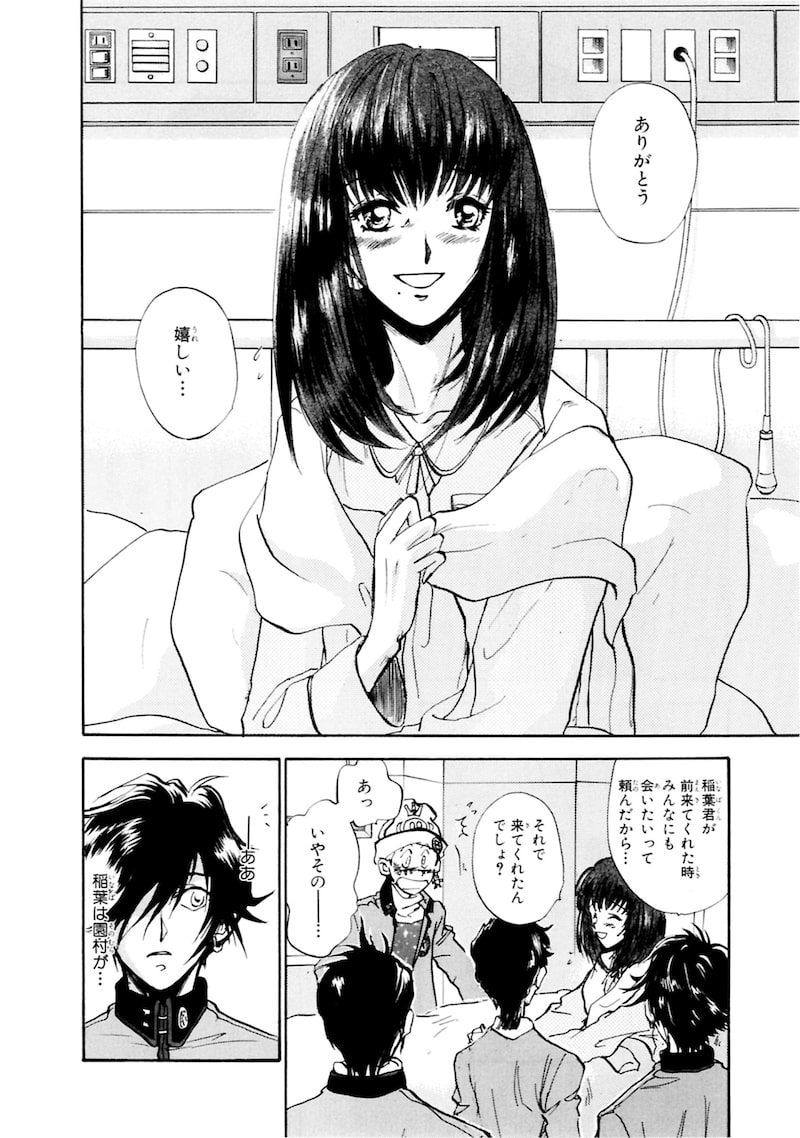「女神異聞録ペルソナ BE YOUR TRUE MIND」30
