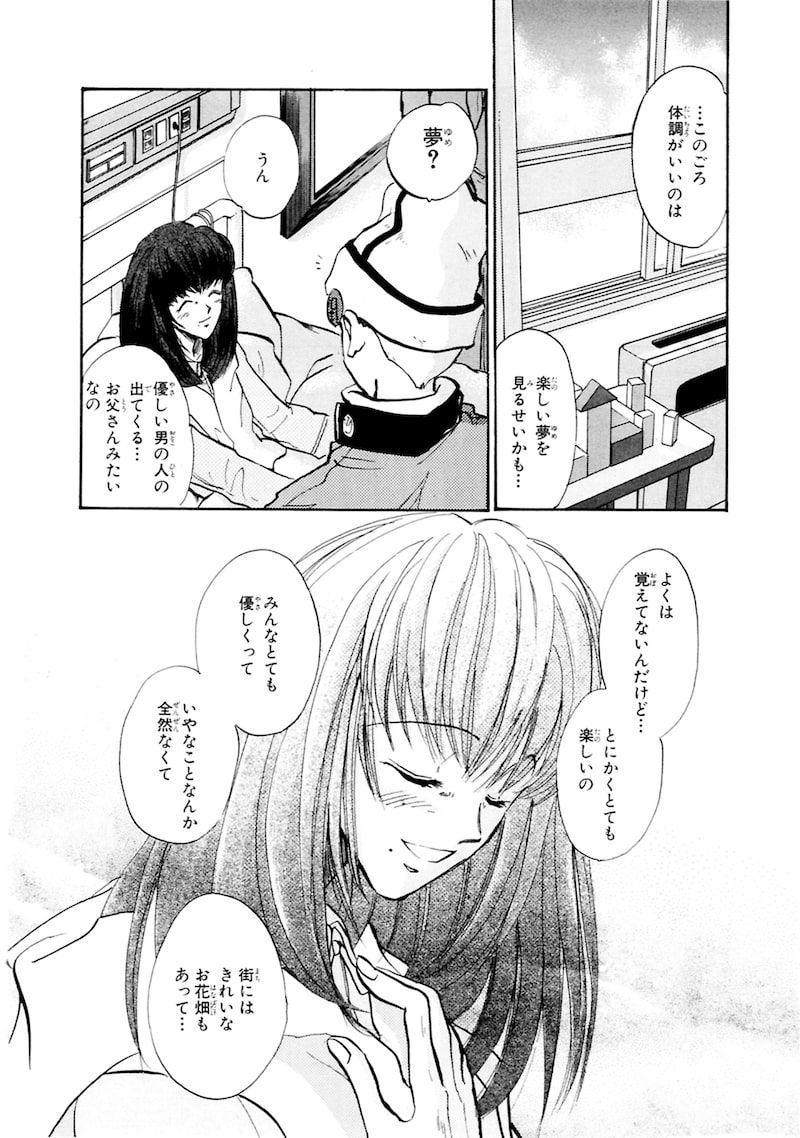 「女神異聞録ペルソナ BE YOUR TRUE MIND」32