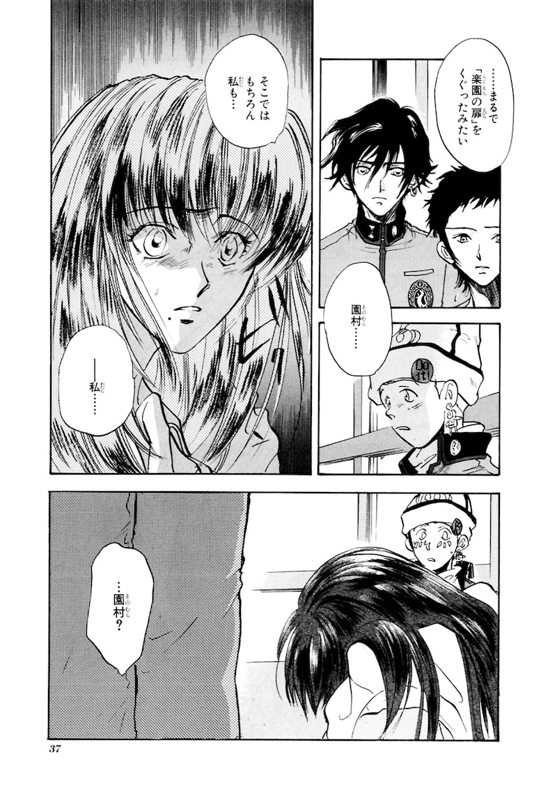 「女神異聞録ペルソナ BE YOUR TRUE MIND」33
