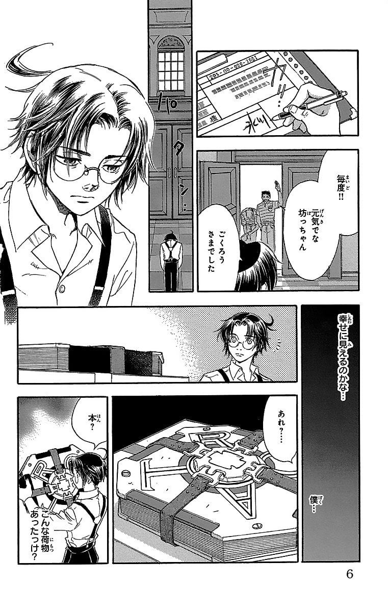 「タブロウ・ゲート」4