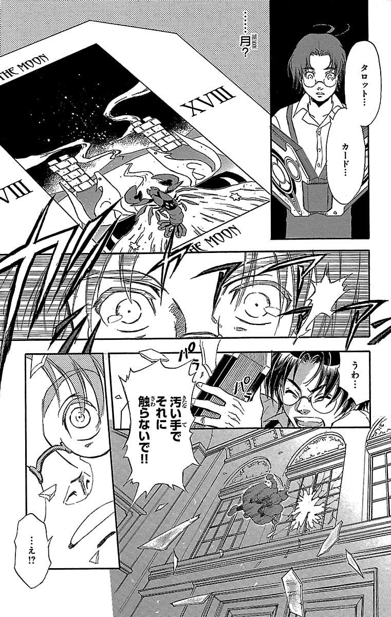「タブロウ・ゲート」8