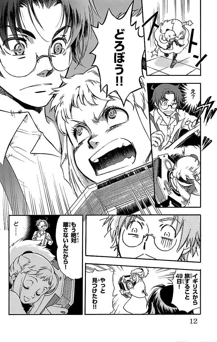 「タブロウ・ゲート」9