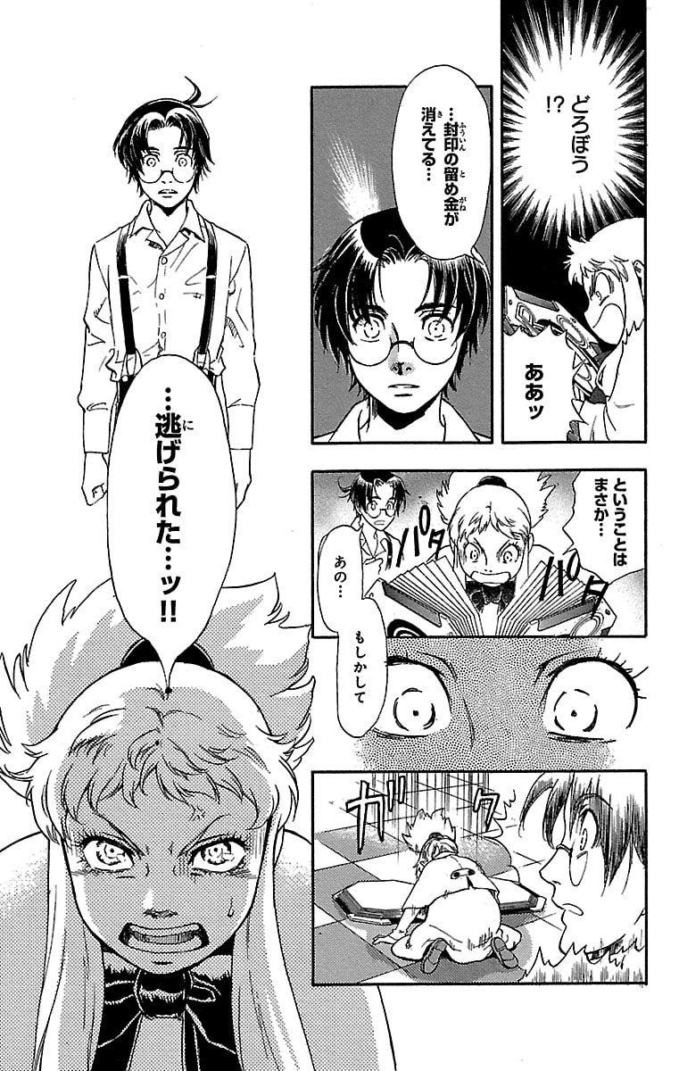 「タブロウ・ゲート」10