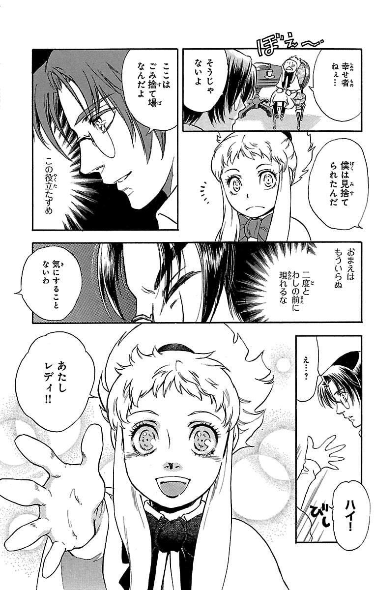 「タブロウ・ゲート」12