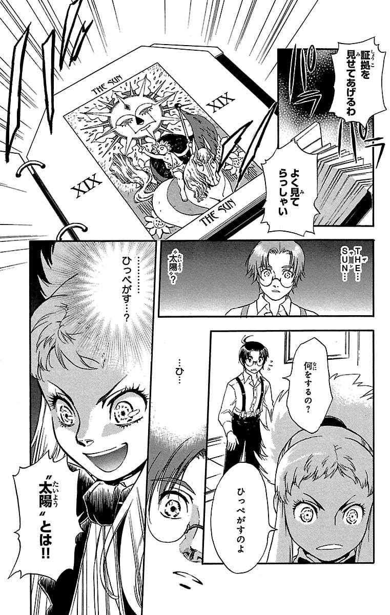 「タブロウ・ゲート」16