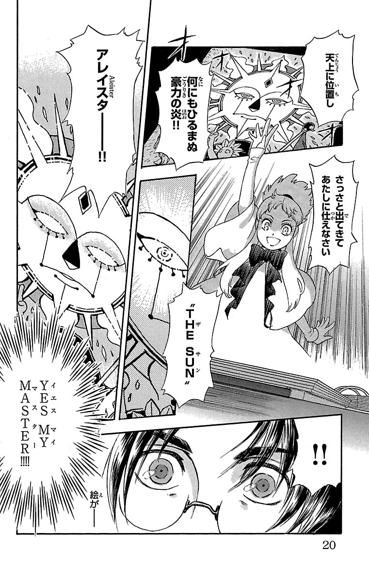 「タブロウ・ゲート」17