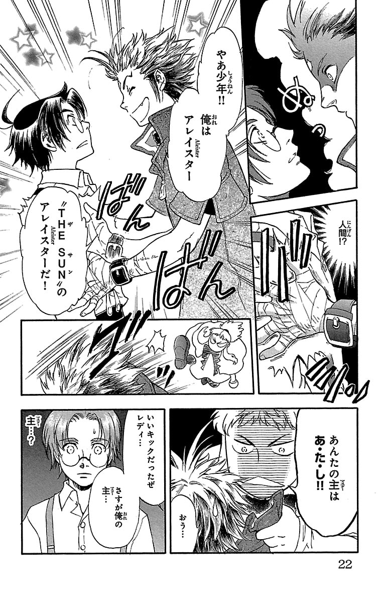 「タブロウ・ゲート」19
