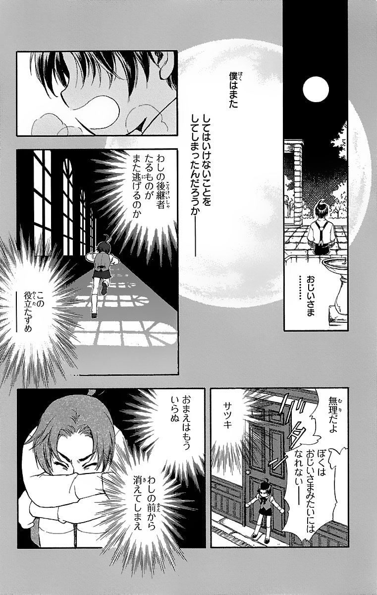 「タブロウ・ゲート」23