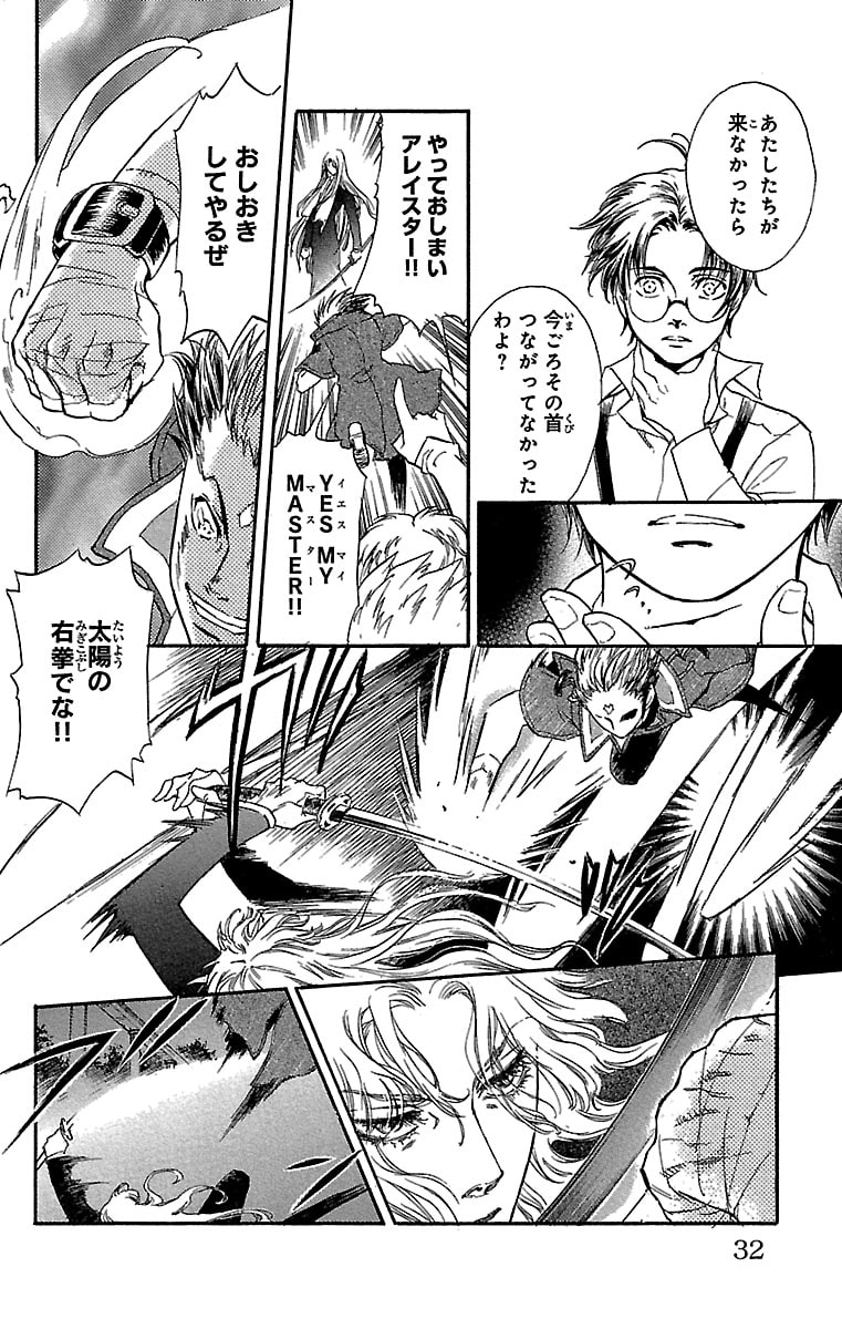 「タブロウ・ゲート」29